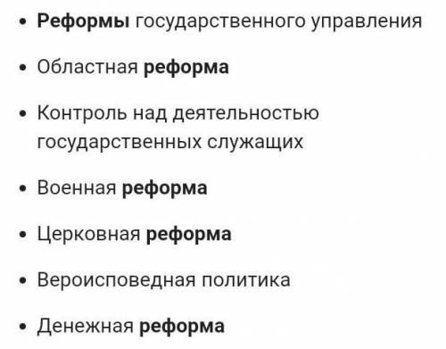 1.Запишите в тетради факты,свидетельствующие о наличии абсолютной монархии во Франции и России (не м