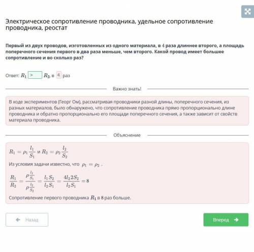 Два провода изготовлены из одного и того же материала, длина проводов составляет l и 2l, а площади п