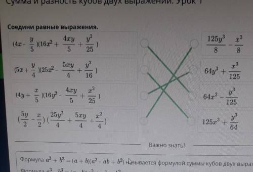 Bilim land:разложи на множитель и заполни пропуски по