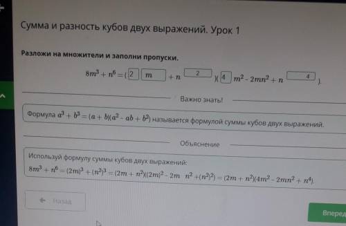 Bilim land:разложи на множитель и заполни пропуски по