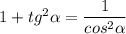 1+tg^2\alpha =\dfrac{1}{cos^2\alpha }