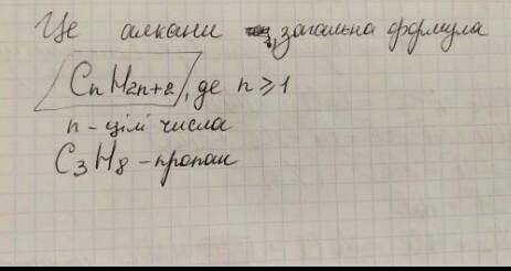 1.Зобразіть структурні формули етан–1,2-діолу; пропан-1,2,3-тріолу; бутан-1,2,3,4-тетраолу. Порівняй