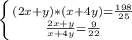 \left \{ {{(2x+y)*(x+4y)=\frac{198}{25} } \atop {\frac{2x+y}{x+4y} =\frac{9}{22} }} \right.