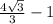 \frac{4\sqrt{3} }{3} -1