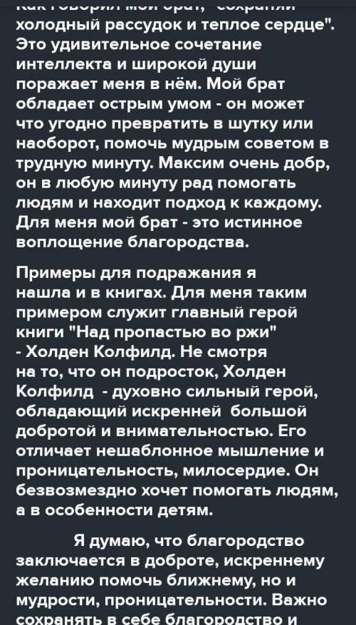 СОЧИНЕНИЕ НА ТЕМУ Коррупция-это зло 8 класс по плану 1.Вступления 2.Ключевое слово 3.Пример из лит