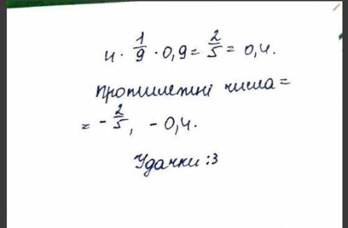 Укажіть число, протилежне добутку чисел: 4 1/9 і 0,9​