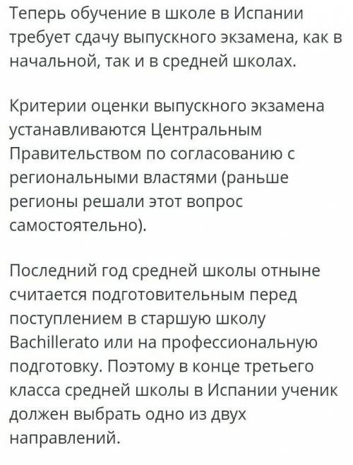 Проект по английскому языку проект на тему испанская школа напишите про испанскую школу но немного я