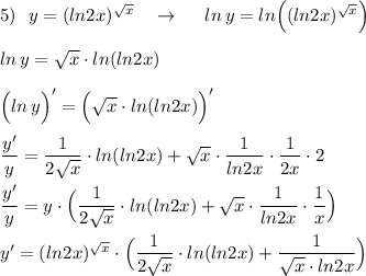 5)\ \ y=(ln2x)^{\sqrt{x}}\ \ \ \to \ \ \ \ ln\, y=ln\Big((ln2x)^{\sqrt{x}}\Big)\\\\ln\, y=\sqrt{x} \cdot ln(ln2x)\\\\\Big(ln\, y\Big)'=\Big(\sqrt{x} \cdot ln(ln2x)\Big)'\\\\\dfrac{y'}{y}=\dfrac{1}{2\sqrt{x}}\cdot ln(ln2x)+\sqrt{x}\cdot \dfrac{1}{ln2x}\cdot \dfrac{1}{2x}\cdot 2\\\\\dfrac{y'}{y}=y\cdot \Big(\dfrac{1}{2\sqrt{x}}\cdot ln(ln2x)+\sqrt{x}\cdot \dfrac{1}{ln2x}\cdot \dfrac{1}{x}\Big)\\\\y'=(ln2x)^{\sqrt{x}}\cdot \Big(\dfrac{1}{2\sqrt{x}}\cdot ln(ln2x)+\dfrac{1}{\sqrt{x}\cdot ln2x}\Big)