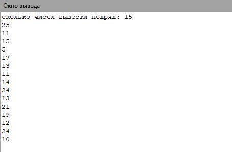 с информатикой! Мне нужно написать на паскале программу, где будут рандомно выпадать 25 чисел, но 18