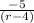 \frac{-5}{(r-4)}