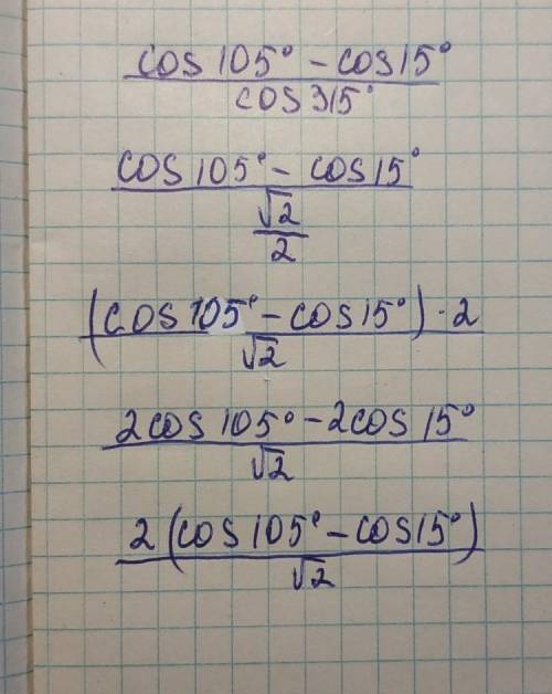 Очень даю 30 б Решить самым легким Вычислить(сos105º - сos15º) : сos315º