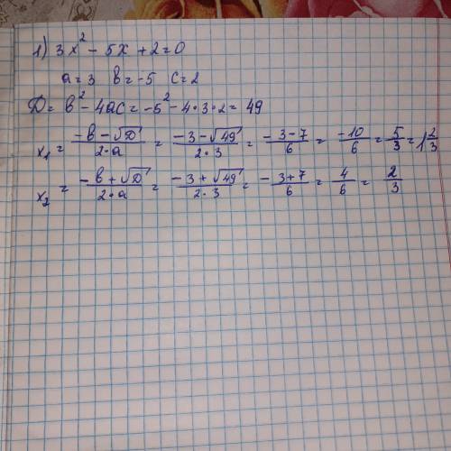 Решите уравнение 1) 3x²-5x +2=0 2) 4x² + 6x +2=0 3) 3x² +8x +6 =04)2x² -6 = 0 можно побыстрее​