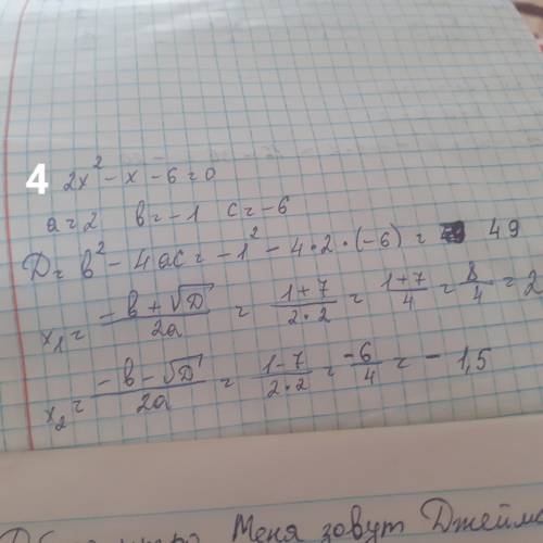 Решите уравнение 1) 3x²-5x +2=0 2) 4x² + 6x +2=0 3) 3x² +8x +6 =04)2x² -6 = 0 можно побыстрее​