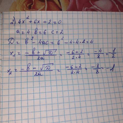 Решите уравнение 1) 3x²-5x +2=0 2) 4x² + 6x +2=0 3) 3x² +8x +6 =04)2x² -6 = 0 можно побыстрее​