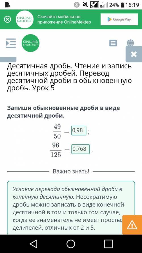 Десятичная дробь. Чтение и запись десятичных дробей. Перевод десятичной дроби в обыкновенную дробь.