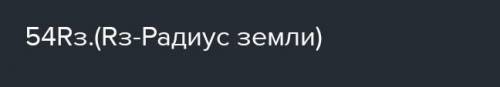 Расстояние между центрами Земли и Луны равно 60Rз (Rз — радиус Земли). Масса Земли в k = 81 раз боль