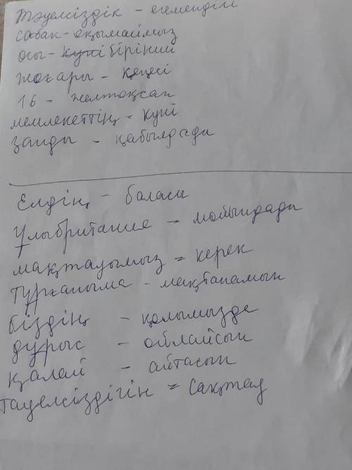 -тапсырма. Сөздерді мағынасына қарай сәйкестендіріп, сөйлем құра.1еңкүні1Елдіңакерек2Тәуелсіздікегем