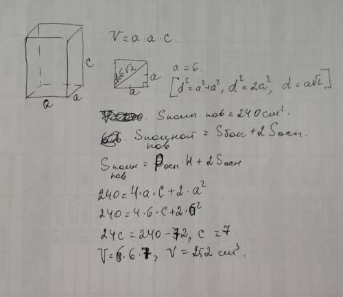 основой прямого параллелепипеда является квадрат с диагональю 6√2 см .знайдить объем параллелепипеда