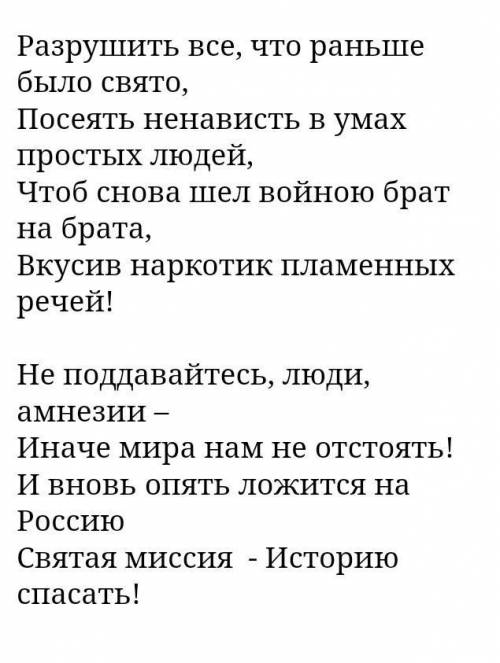 мне надо найти стих про историю, но в интернете ничего не нашла если не сложно, стих для 5 класса