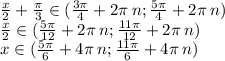 \frac{x}{2} + \frac{\pi}{3} \in( \frac{3\pi}{4} + 2 \pi \: n; \frac{5\pi}{4} + 2\pi \: n) \\ \frac{x}{2} \in( \frac{5\pi}{12} + 2\pi \: n; \frac{11\pi}{12} + 2\pi \: n) \\ x\in( \frac{5\pi}{6} + 4\pi \: n ;\frac{11\pi}{6} + 4\pi \: n)