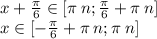 x + \frac{\pi}{6} \in[\pi \: n; \frac{\pi}{6} + \pi \: n] \\ x\in[ - \frac{\pi}{6} + \pi \: n;\pi \: n]