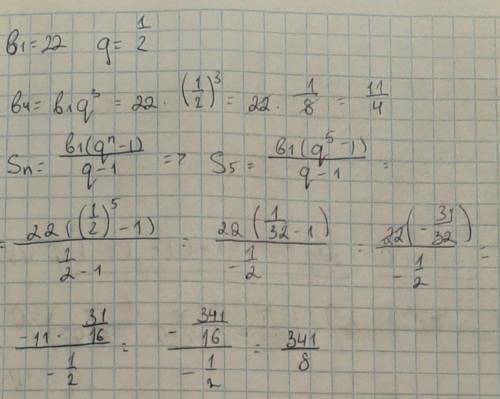 В геометрической прогрессии b1=22,q=1/2.Найти четвёртый член прогрессии и сумму пяти её членов.