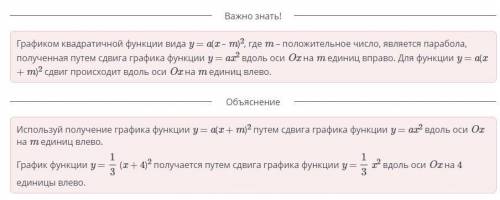 Запиши уравнение функции, полученное путем сдвига графика функции y = x2 вдоль оси Ox на 4 единицы в