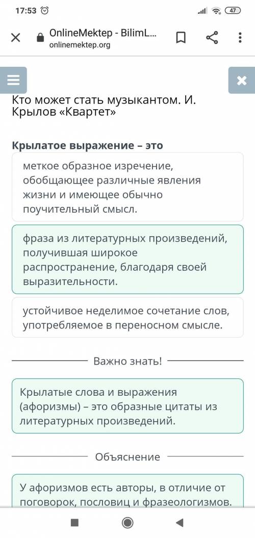 Крылатое выражение - это меткое образное изречение,обобщающее различные явленияжизни и имеющее обычн