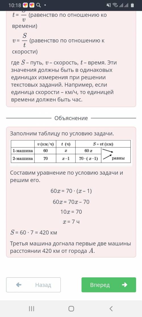 Из города Ав город В ехала машина со скоростью 60 км/ч. Через час за ней последовала вторая машина с