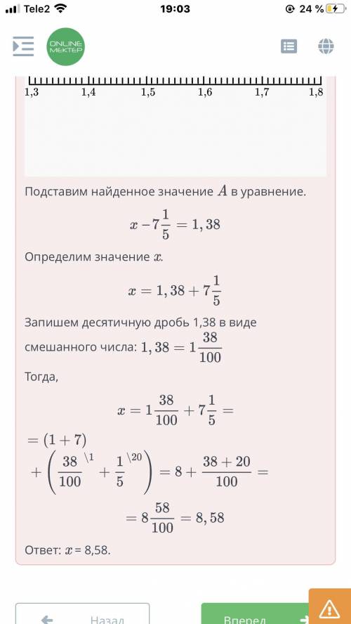 Определи значение х. ответ запиши в виде десятичной дроби.BILIMLandе: 19+29- 80:50T28ответ: х =Прове