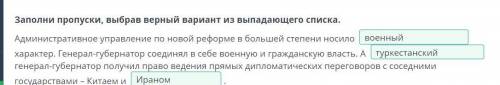 Заполни пропуски, выбрав верный вариант из выпадающего списка. Административное управление по новой