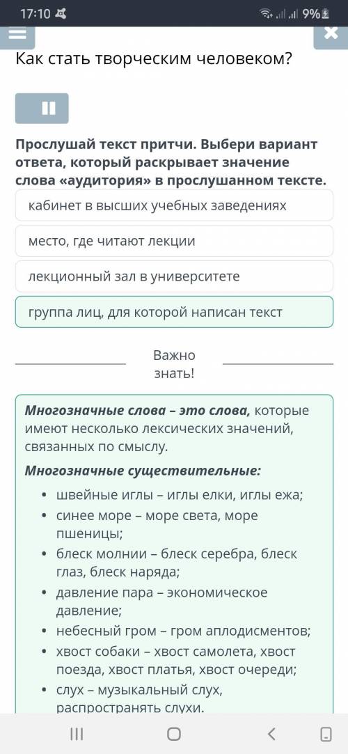 Как стать творческим человеком? лекционный зал в университете группа лиц, для которой написан текст