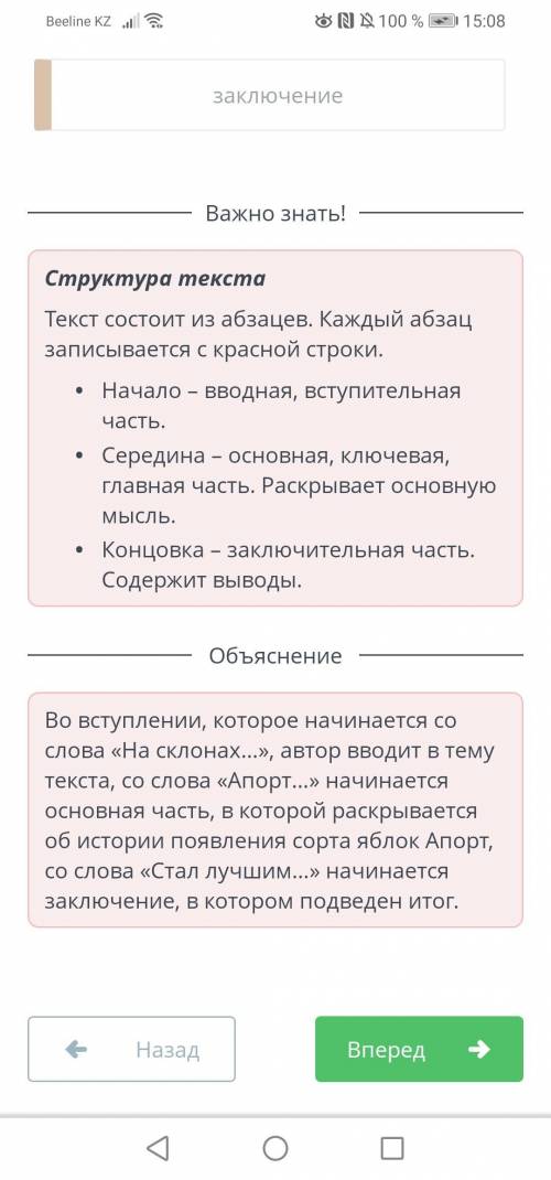 Золотое чудо яблоко - Апорт Прочитай текст «Апорт - король всех яблокМира».Определи смысловые части