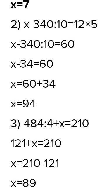 3. Теңдеулерді шеш.56 : x - (10 + 6) : 2х - 340 : 10 - 125484 : 4 + х 210​