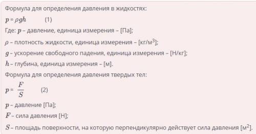 Определите силу давления нефти на пробку площадью 10 см2 в дне цистерны, если высота столба нефти 1,