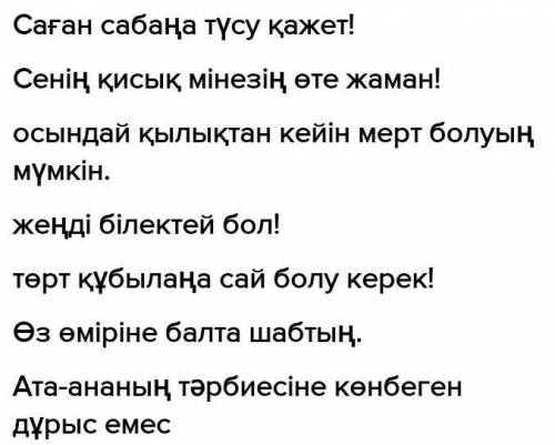 Берілген тіркестерден сөйлем құраңдар. Составьте предложения с данными словосочетаниями.Ну орман, та