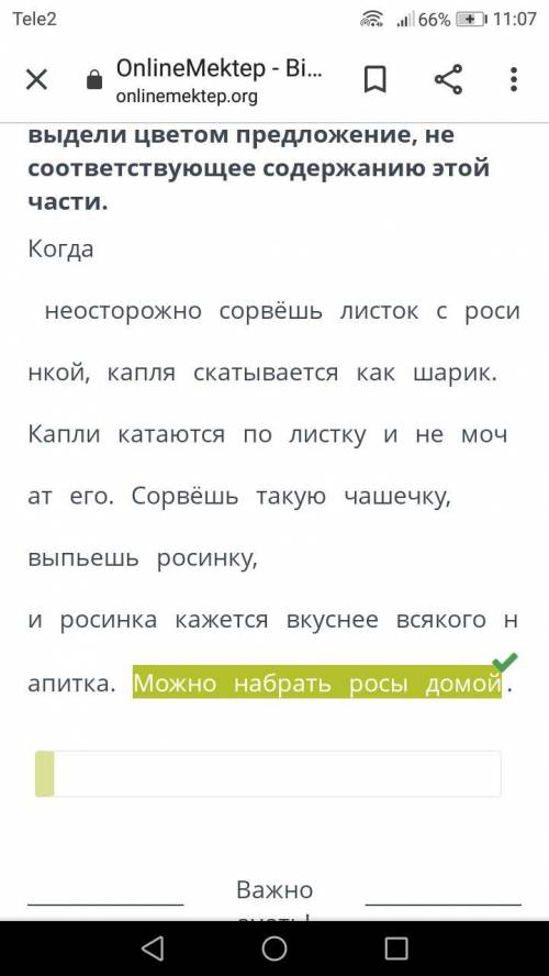 Я Каждая травинка имеет свою росинку. Л. Толстой «Гроза в лесу»Прочти краткий пересказ заключительно