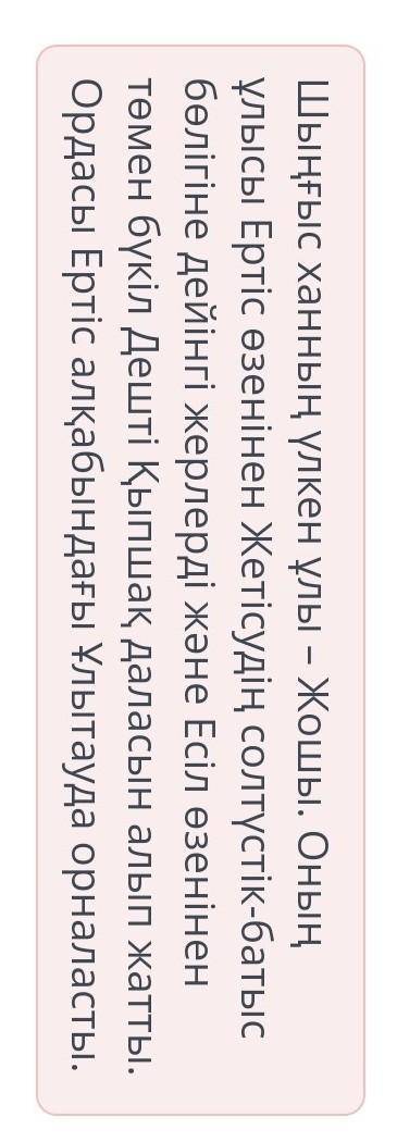 Дұрыс жауап саны: 2 Шығыс Түркістан мен МәуереннахрЕртіс өзенінен Жетісудің солтүстік-батысыҚазақста