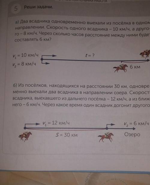 Математика 4сынып 3бөлім 41бет 5есеп ә)​