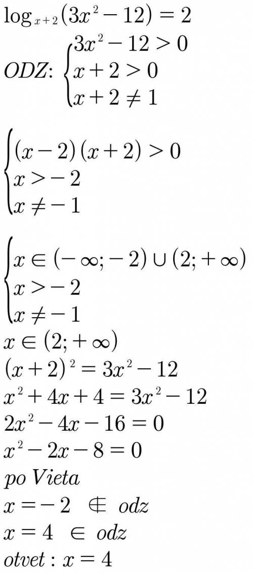 Логарифм , решить пошагово, обязательно с ОДЗ
