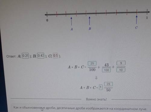 Изображение десятичных дробей на координатном луче. Сравнение десятичных дробей. Урок 1 Запиши коорд