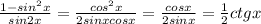 \frac{1-sin^2x}{sin2x}=\frac{cos^2x}{2sinxcosx}=\frac{cosx}{2sinx}=\frac{1}{2}ctgx