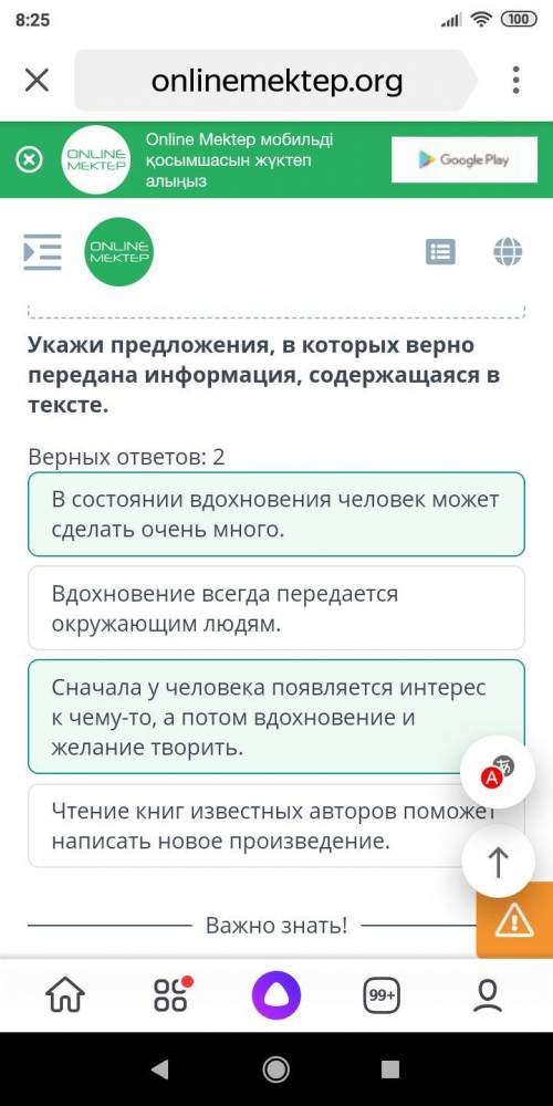 Где найти вдохновение? Верных ответов: 2 Чтение книг известных авторов написать новое произведение.