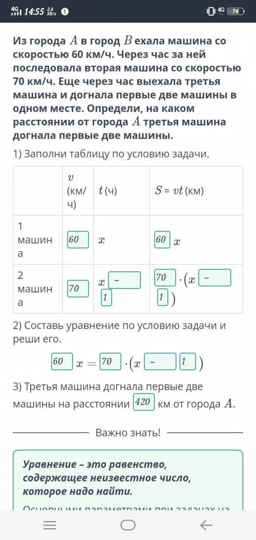 Из города A в город В выехал автобус. Через 30 минут из города В в город А выехала легковая машина,