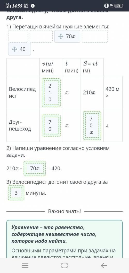 Из города A в город В выехал автобус. Через 30 минут из города В в город А выехала легковая машина,