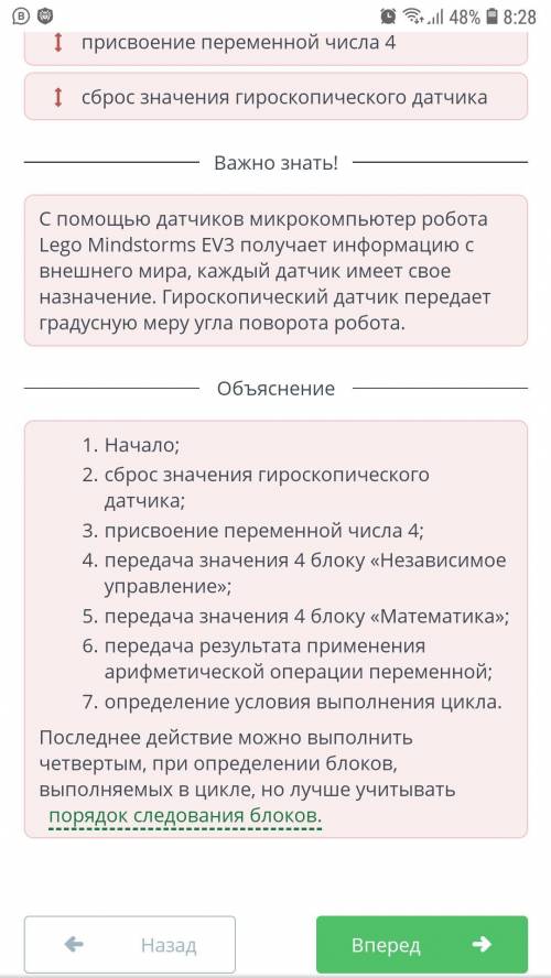 Изучи программный код и определи верный порядок действий в алгоритме​