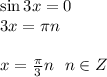 \sin 3x=0 \\3x= \pi n\\\\x= \frac\pi3 n\,\,\,\, n \in Z