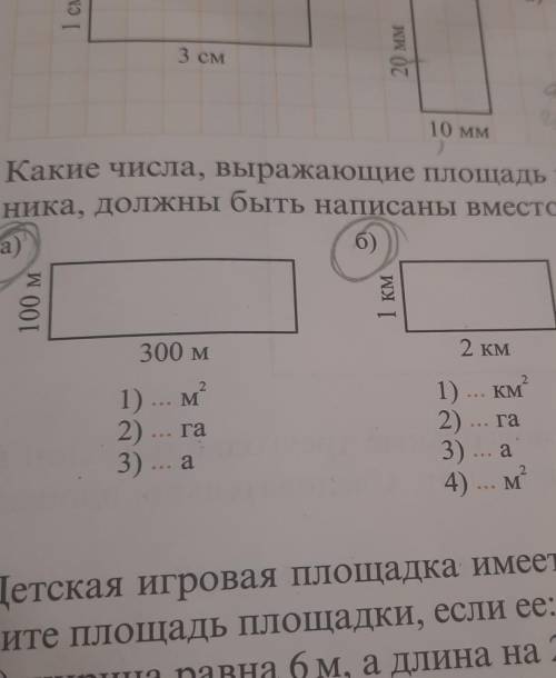 Выбери задачу, в которой величины прямо пропорциональны. В коробке 43 пачек(-ки/-ка) чая по 250 г в