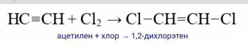 ХИМИЯ! ЗНАЮЩИЕ Написать уравнения ДВУХ СТАДИЙ реакции ацетилена с хлором