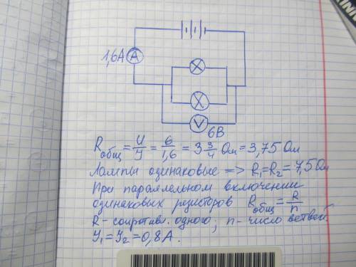 Для рисунка начертить схему электрическую принципиальную, записать показания приборов при условии, ч